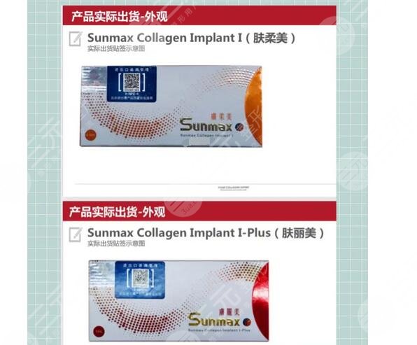 膠原蛋白填充臉部維持多久？