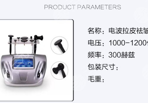 電波拉皮多久做一次合適？