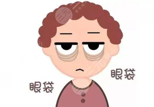 眼袋和黑眼圈的區(qū)別是什么？
