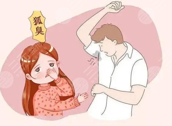 體臭和狐臭的區(qū)別是什么呢？怎么判斷？狐臭的根治方式有哪些？