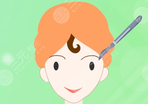 提眉的好處和壞處有什么？