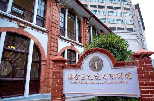 上海瑞金醫(yī)院整形科