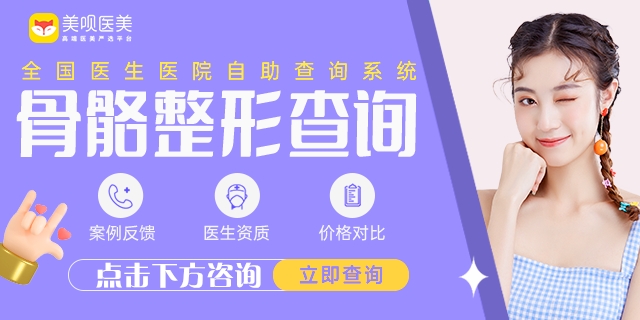 武漢中翰磨骨怎么樣，醫(yī)院正規(guī)嗎？吳中興醫(yī)生下頜角案例品評(píng)！