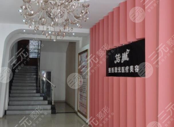 隨州艾琳整形醫(yī)院