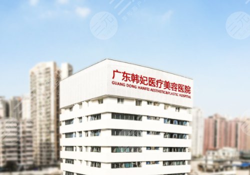 假體隆胸該選擇哪家醫(yī)院好？