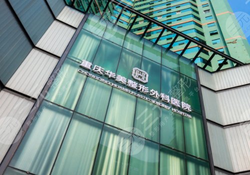 假體隆胸該選擇哪家醫(yī)院好？
