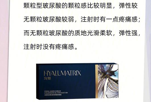 海魅玻尿酸有幾種規(guī)格？特點優(yōu)勢分析，受歡迎有道理！