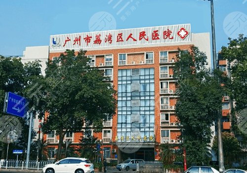 廣州鄧正軍拉皮怎么樣？
