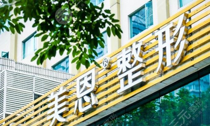 廣州美恩
