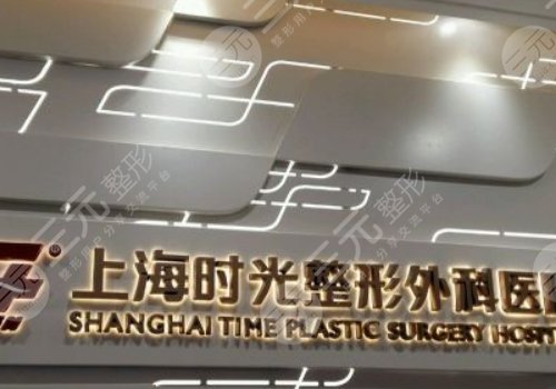 上海疤痕醫(yī)院哪家好？