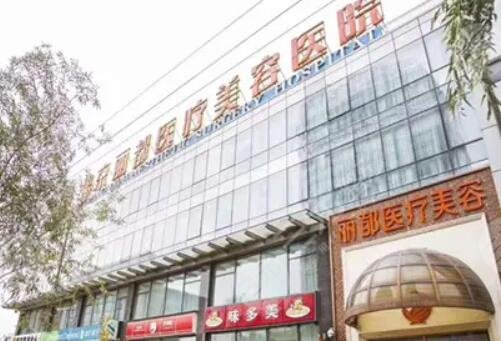 北京麗都耳部整形醫(yī)院怎么樣？地址、醫(yī)生簡(jiǎn)介，耳矯正價(jià)格必看！