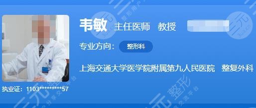 韋敏