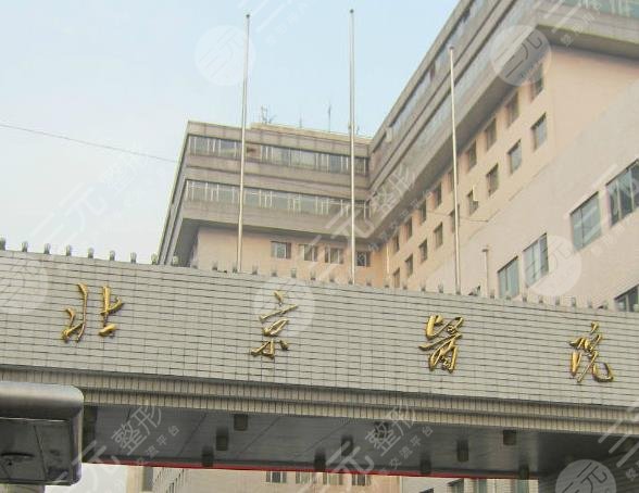 北京醫(yī)院植發(fā)需要多少錢(qián)?
