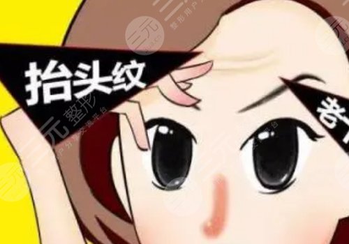 抬頭紋去除手術(shù)需要多少錢？
