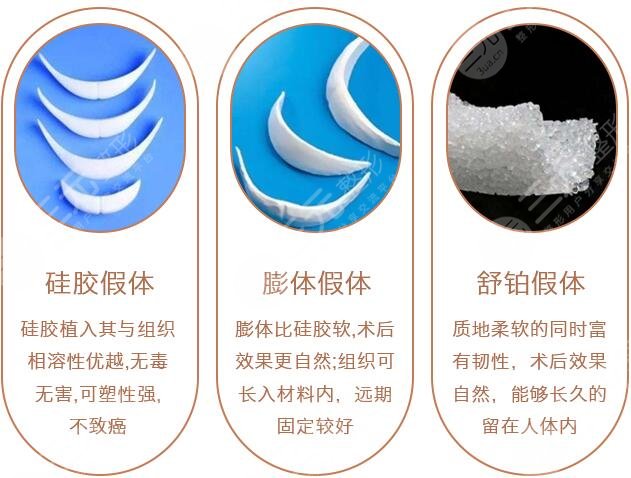 下巴整形如何選擇下巴假體？墊下巴術(shù)前必看指南！
