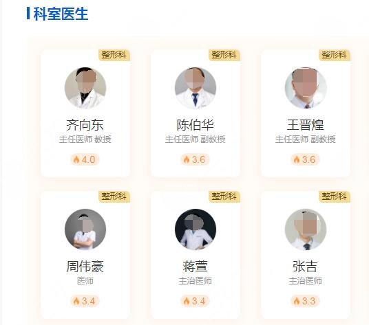 珠江醫(yī)院雙眼皮醫(yī)生介紹