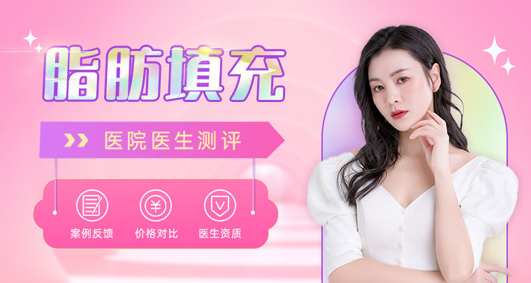 整形醫(yī)生林忠泵怎么樣？技術(shù)特點(diǎn)介紹，面部脂肪填充案例品評(píng)！
