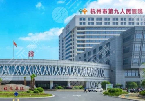 杭州市第九人民醫(yī)院雙眼皮拆線嗎？