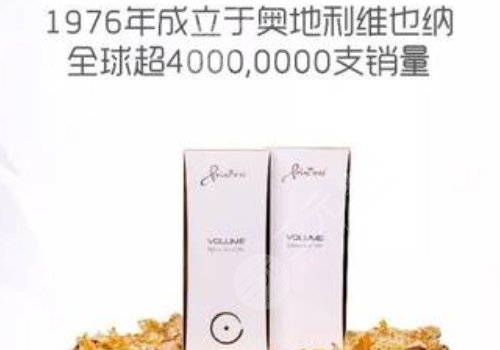 公主volume玻尿酸維持時間