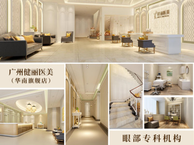 廣州健麗去眼袋醫(yī)院的地址指路！梁志生醫(yī)生、技術(shù)特色介紹！