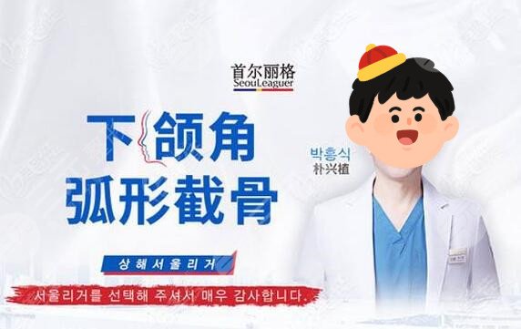 樸興植