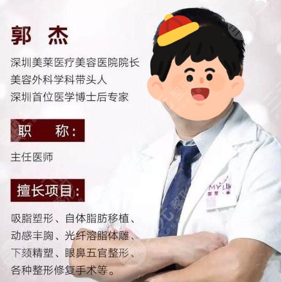 深圳美萊郭杰做脂肪填充案例，胸部脂肪填充案例透露醫(yī)生實(shí)力