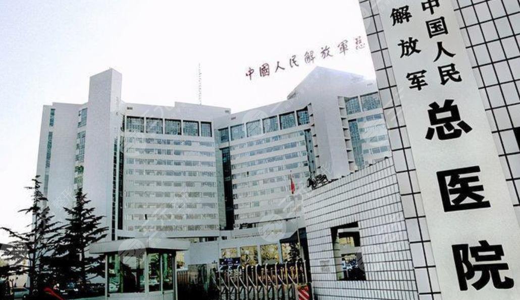 中國人民解放軍總醫(yī)院第一醫(yī)學中