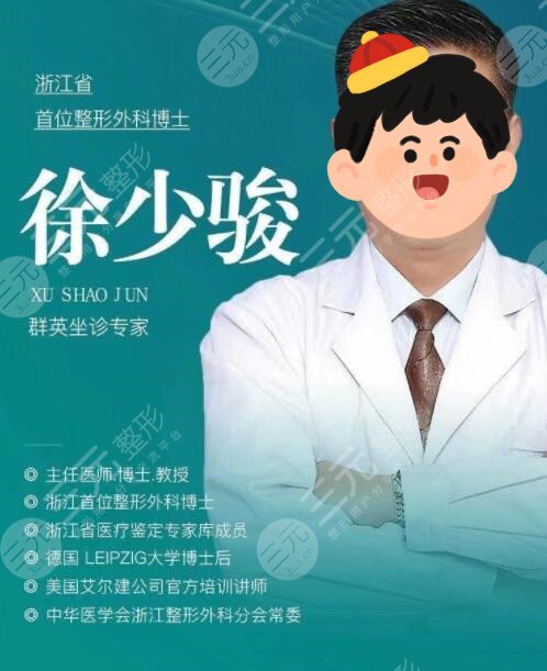 徐少駿醫(yī)生吸脂怎么樣？信息簡介|吸脂優(yōu)勢|案例術(shù)后點(diǎn)評