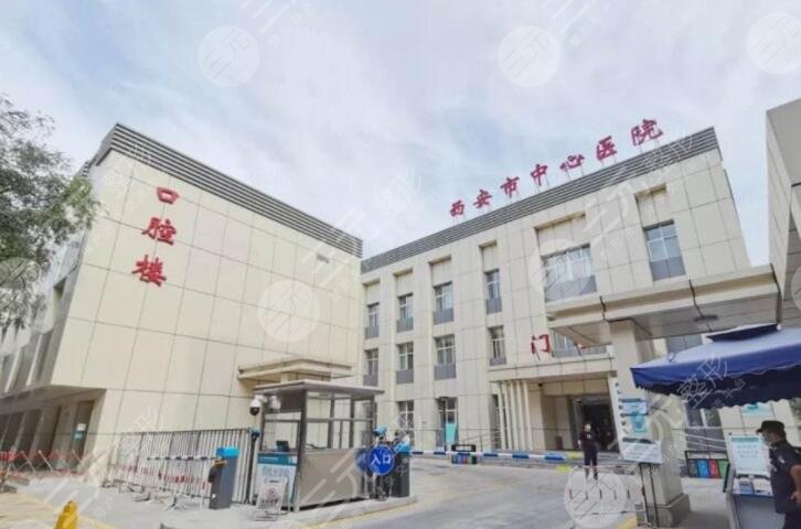 西安市中心醫(yī)院燒傷整形美容外科