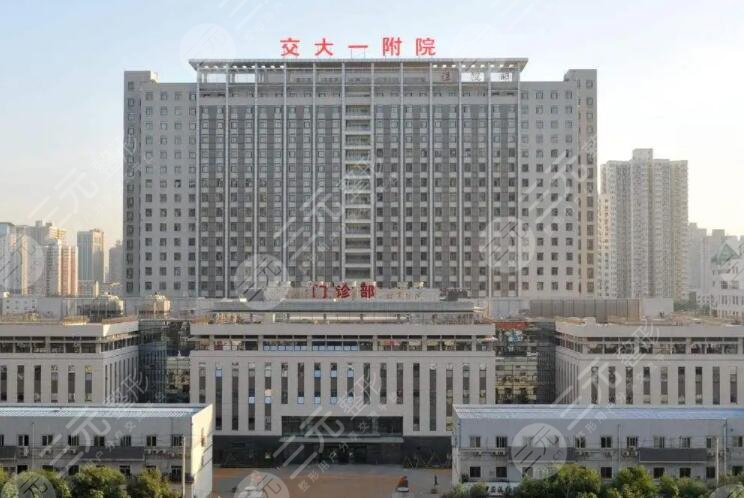 西安交通大學(xué)第一附屬醫(yī)院整形美容·頜面外科