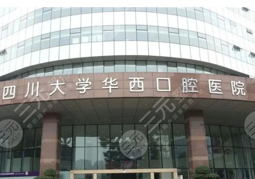 比較好的的牙科