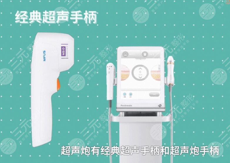 超聲炮與歐洲之星哪個好？基本是作用效果，操作痛感，適用人群不同！