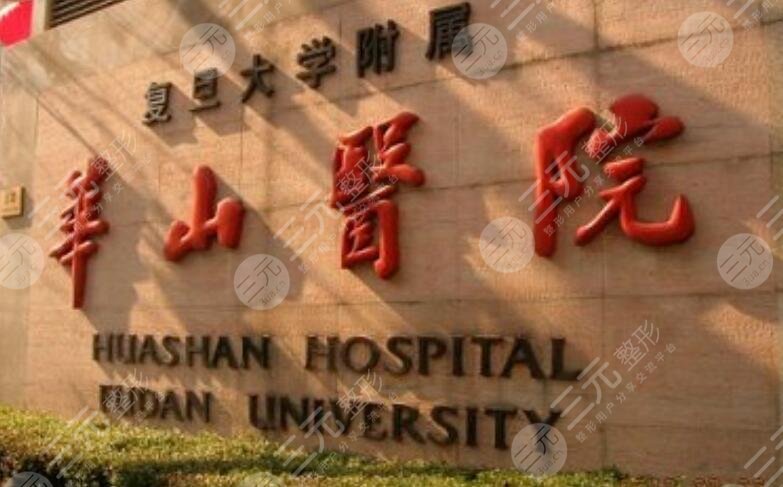 華山醫(yī)院整容鼻子多少錢一次？收取5k到4w元不等，技術(shù)亮點(diǎn)|鼻子手術(shù)案例