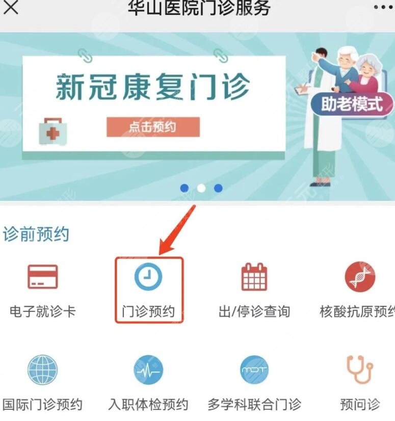華山醫(yī)院整形外科如何?