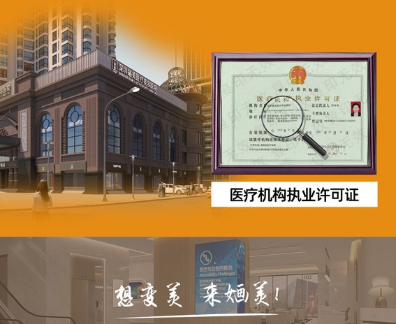 深圳婳美