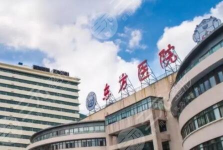 上海東方醫(yī)院除皺價格表多少？2000到40000元不等，整形科簡介+案例分享