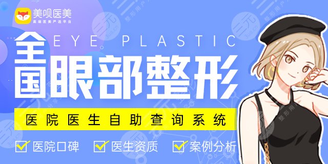 雙眼皮提拉手術(shù)可以保持幾年？原理、優(yōu)點(diǎn)科普，顏值減齡！