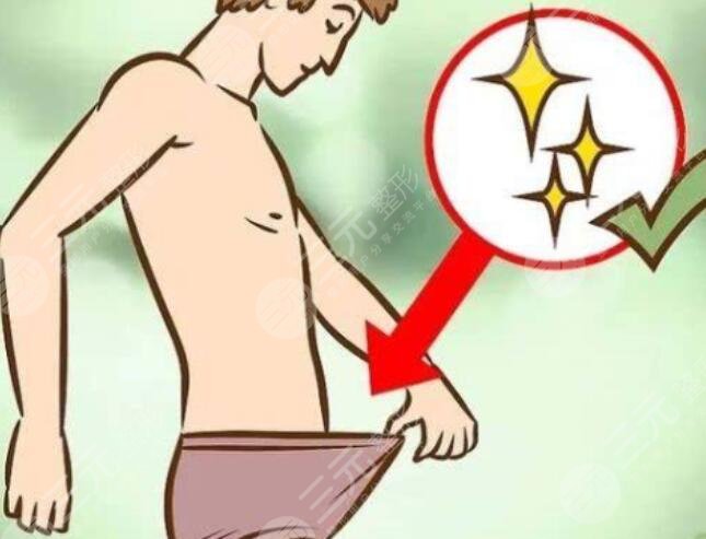 男性私密