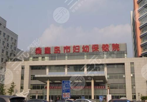 秦皇島牙科醫(yī)院排名榜