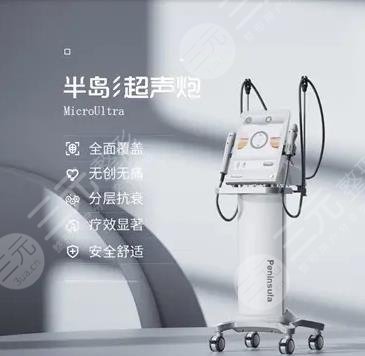 半島超聲炮黃金版價(jià)格是多少