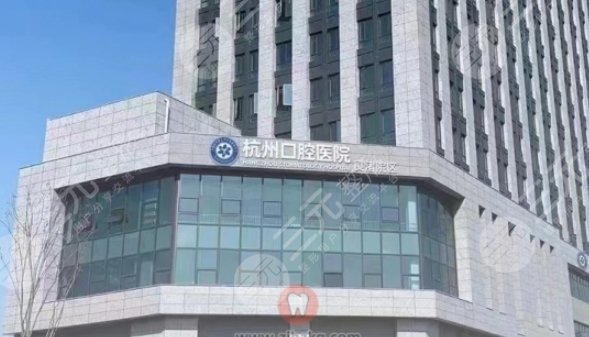 嘉興杭州口腔醫(yī)院