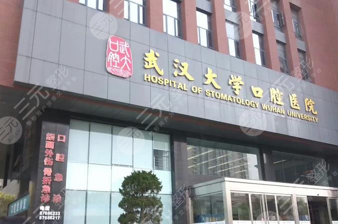 武漢大學(xué)口腔醫(yī)院種植牙多少錢一顆?