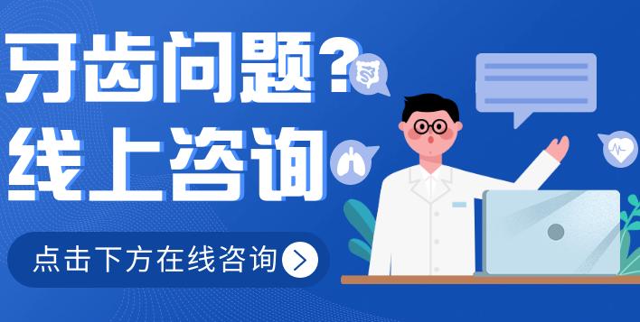武漢大學(xué)口腔醫(yī)院收費(fèi)明細(xì)2024查詢！種牙、補(bǔ)牙價(jià)目表參考！