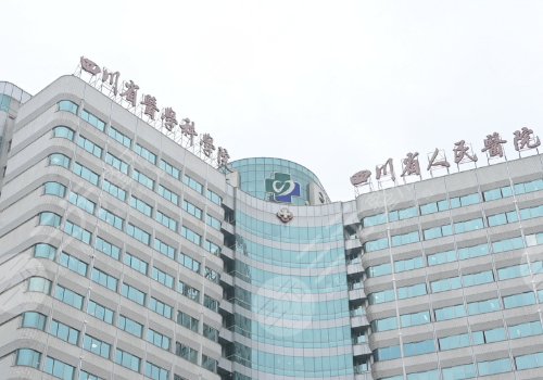 四川省人民醫(yī)院整形科哪個醫(yī)生好
