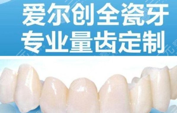國(guó)產(chǎn)愛爾創(chuàng)