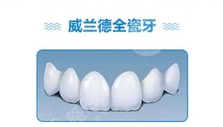威蘭德