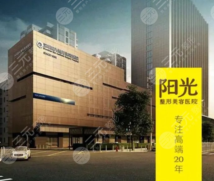 深圳陽光醫(yī)院割雙眼皮怎么樣