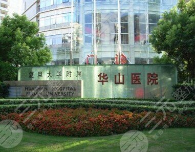 上海華山醫(yī)院?點陣激光祛痘坑效果怎么樣?