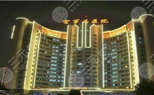 北京空軍總醫(yī)院光子嫩膚多少錢一次？價格3000元到8000元不等，醫(yī)生推薦