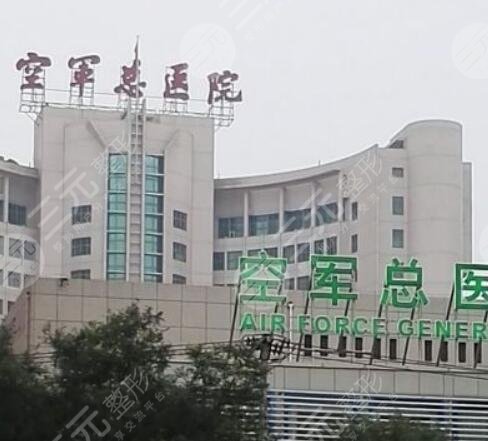 北京空軍總醫(yī)院光子嫩膚多少錢一次?